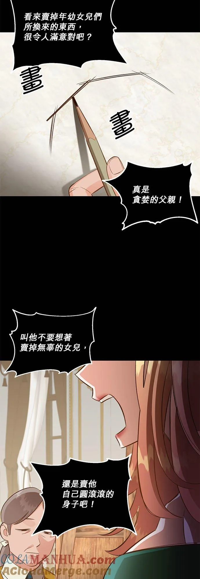 第35话 第25页