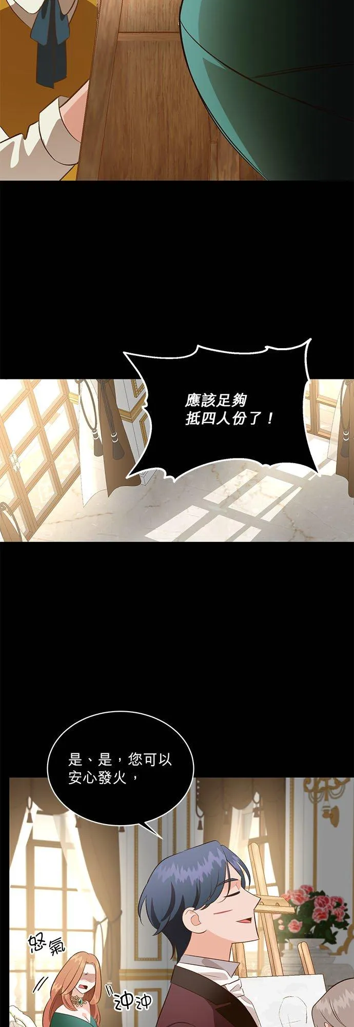 第35话 第26页