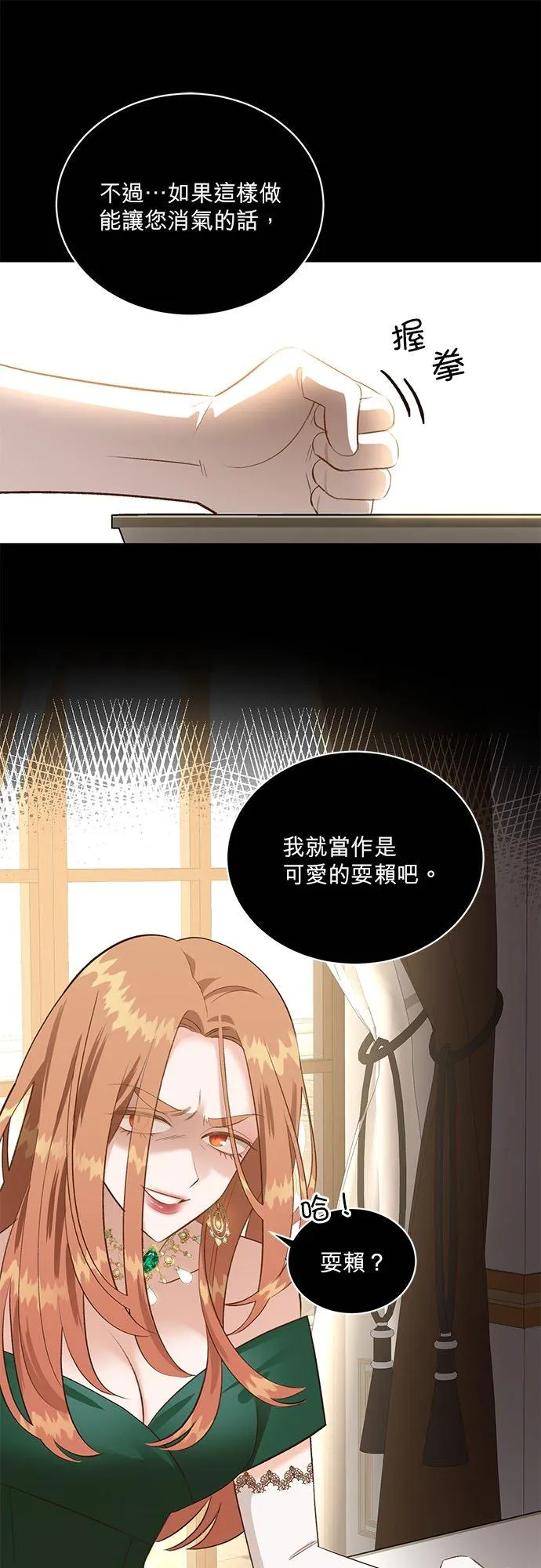 第35话 第29页