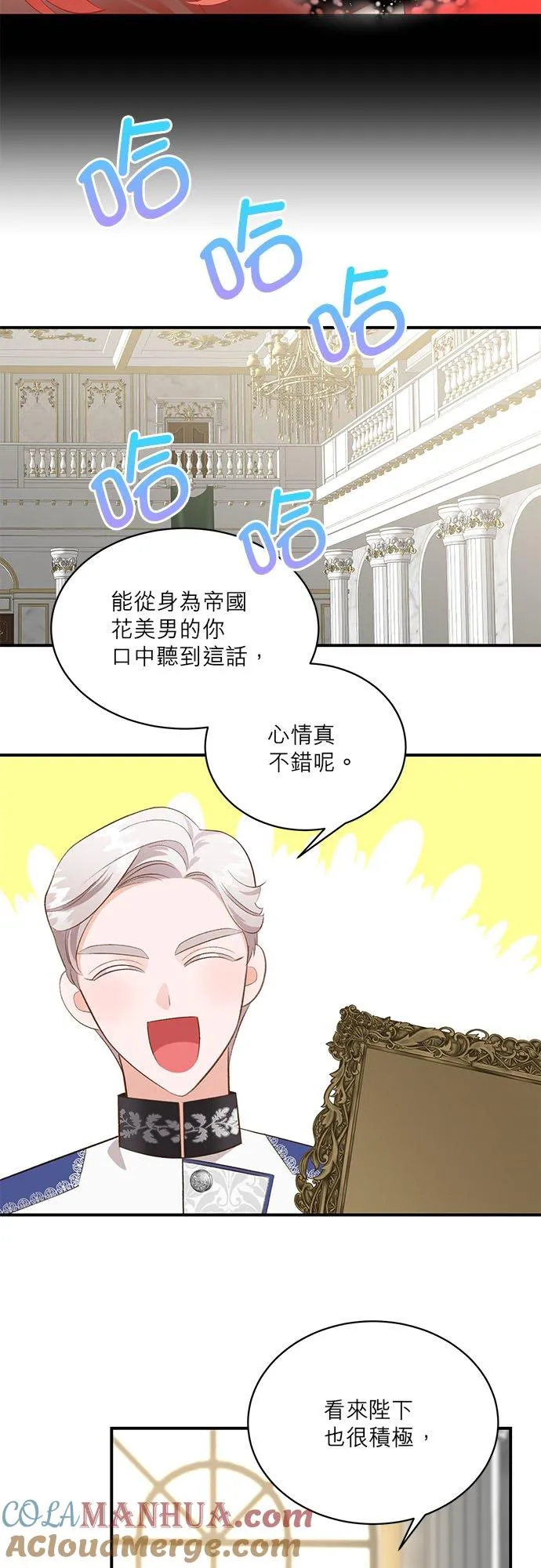 第35话 第31页