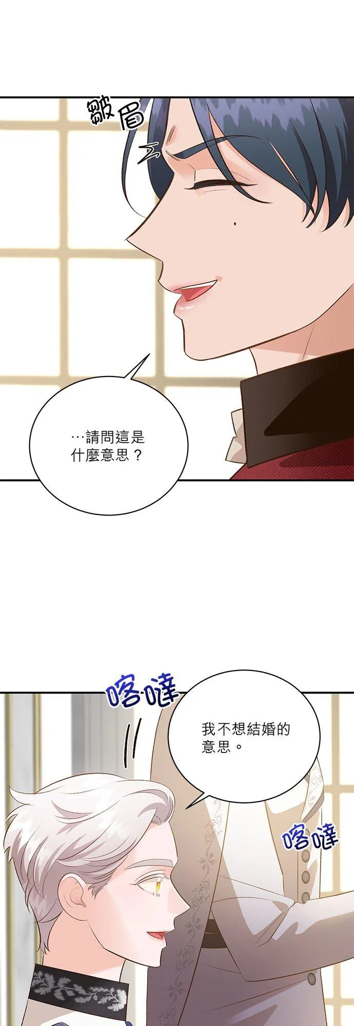 第35话 第33页