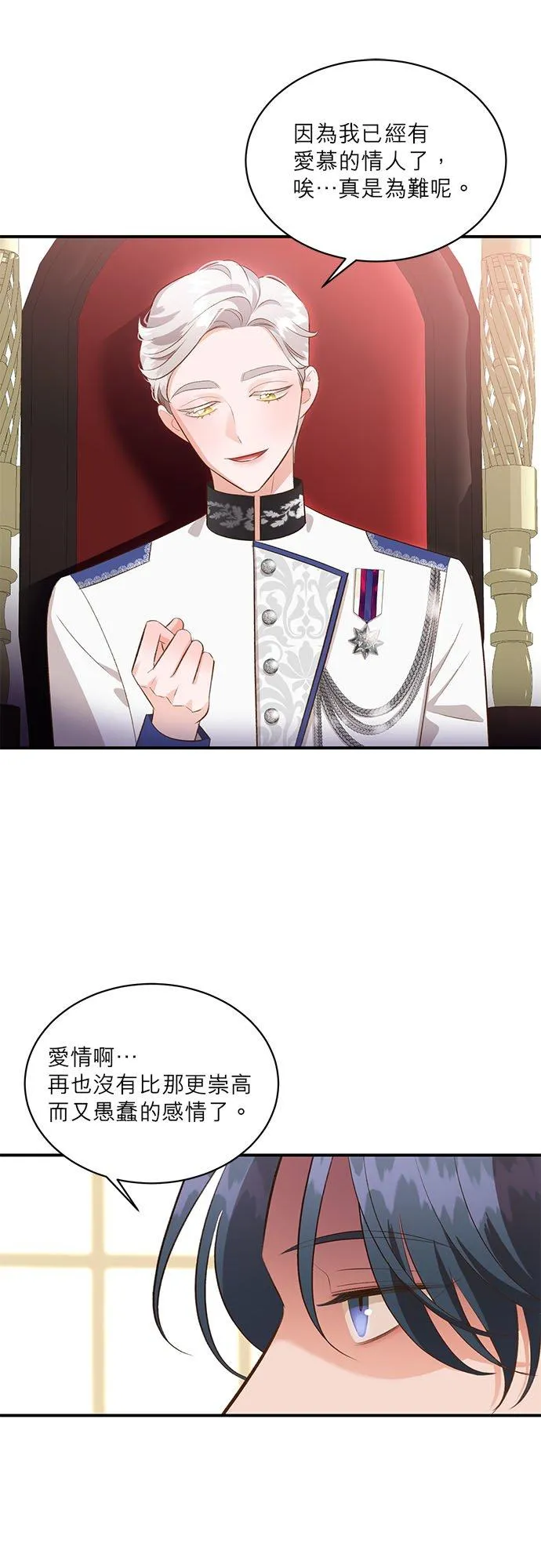 第35话 第35页