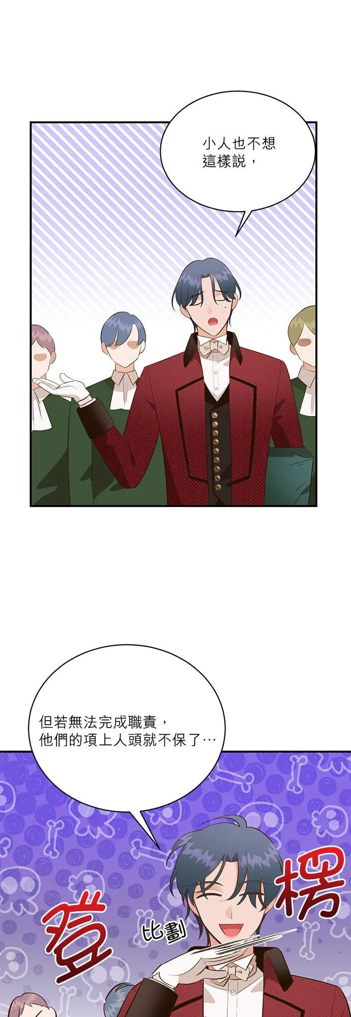 第35话 第36页