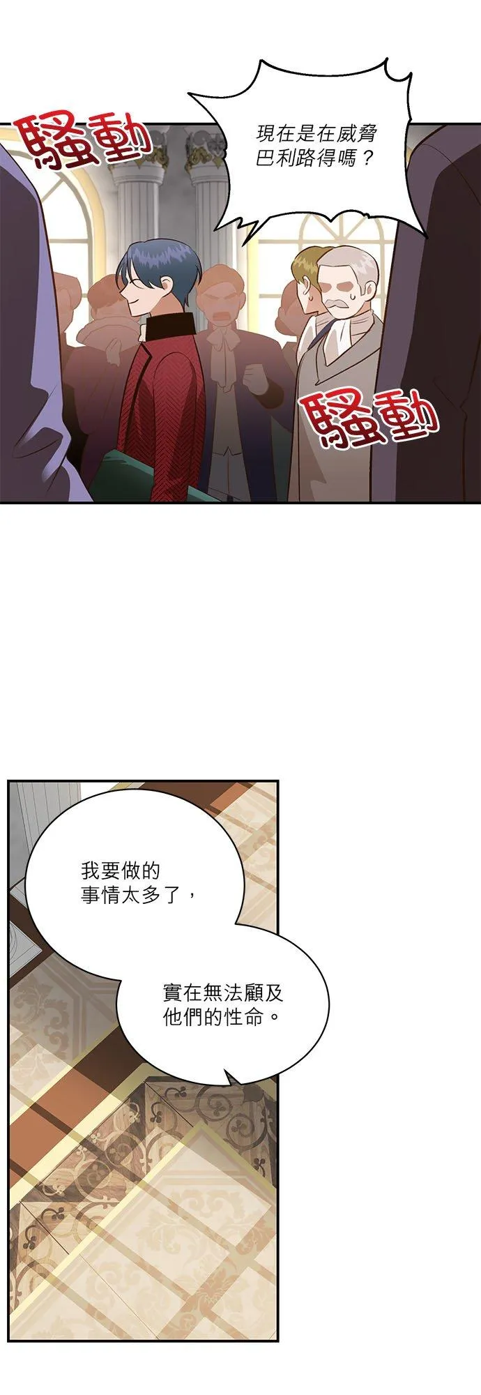 第35话 第38页