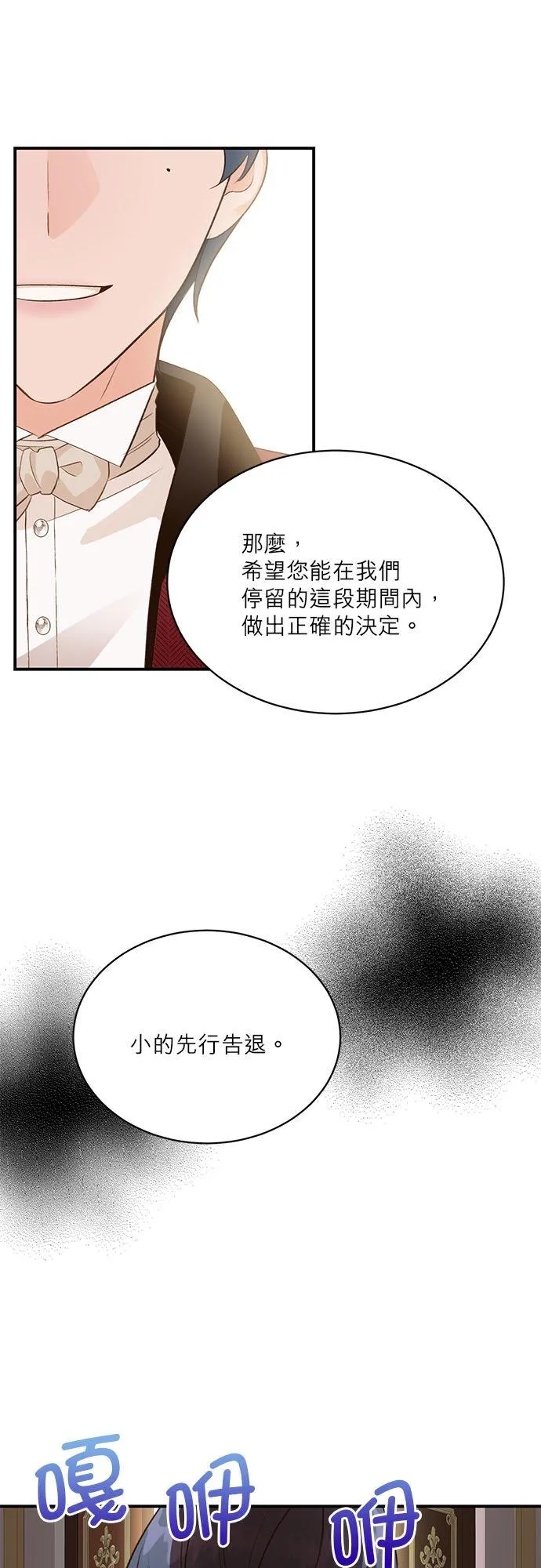 第35话 第44页