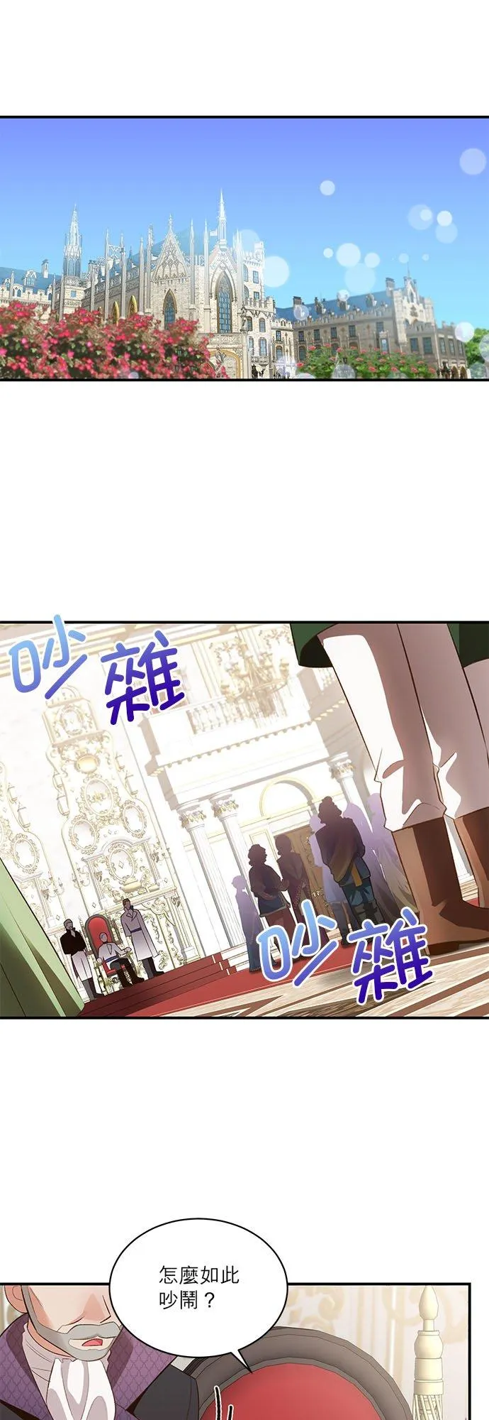 第36话 第2页