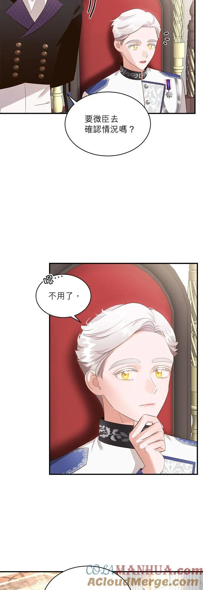 第36话 第3页