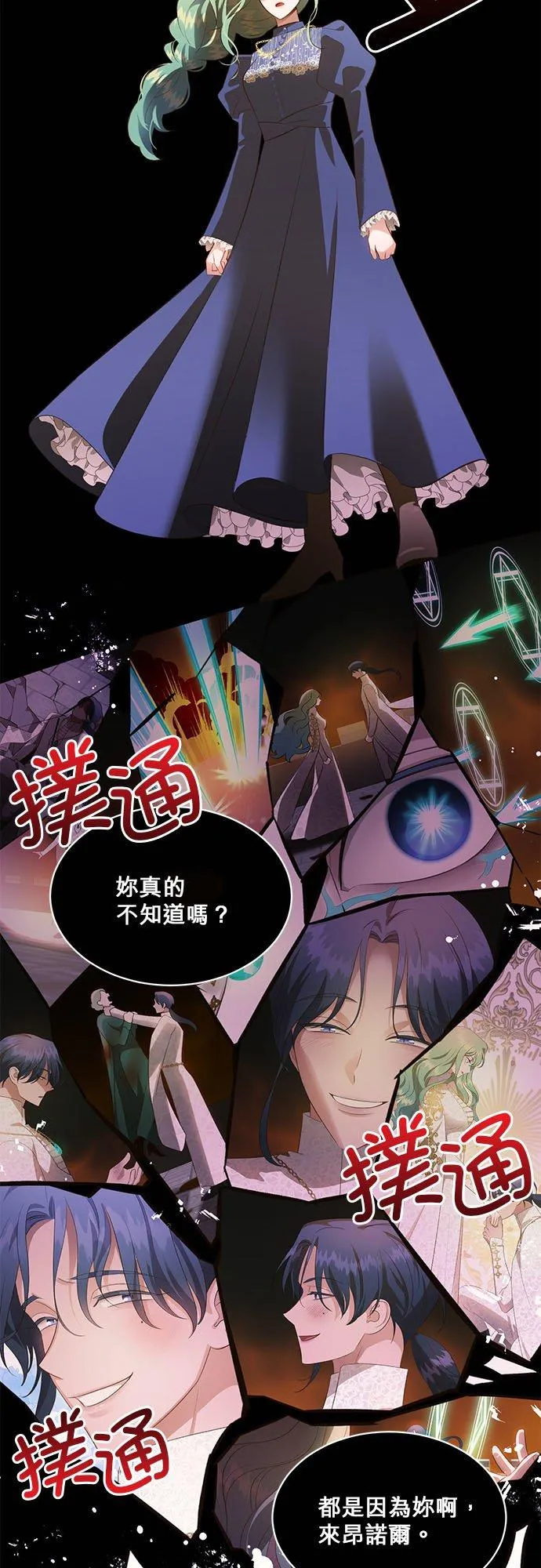 第36话 第6页