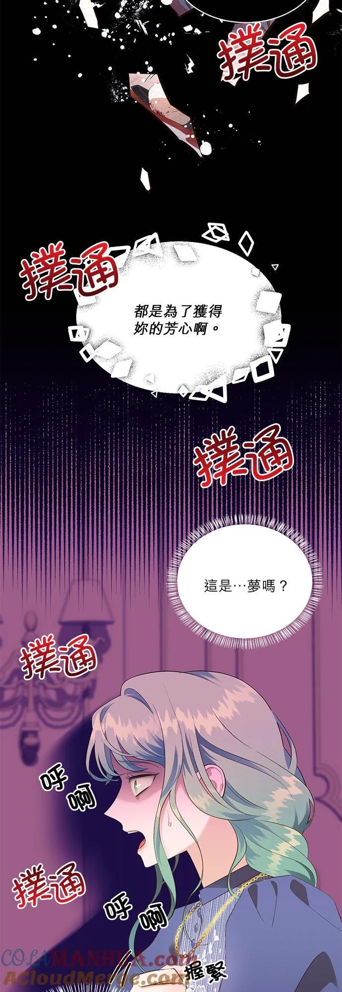 第36话 第7页