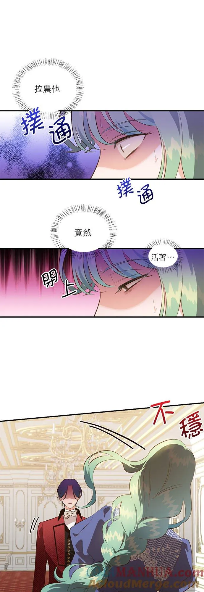 第36话 第9页