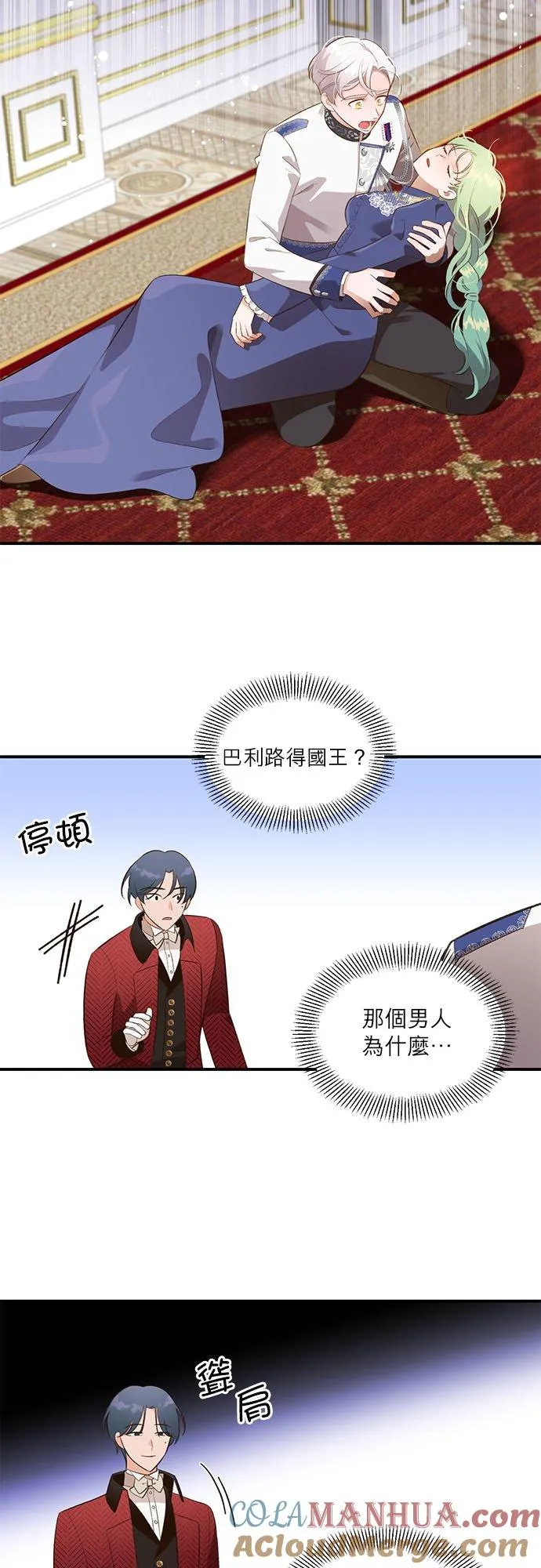 第36话 第11页