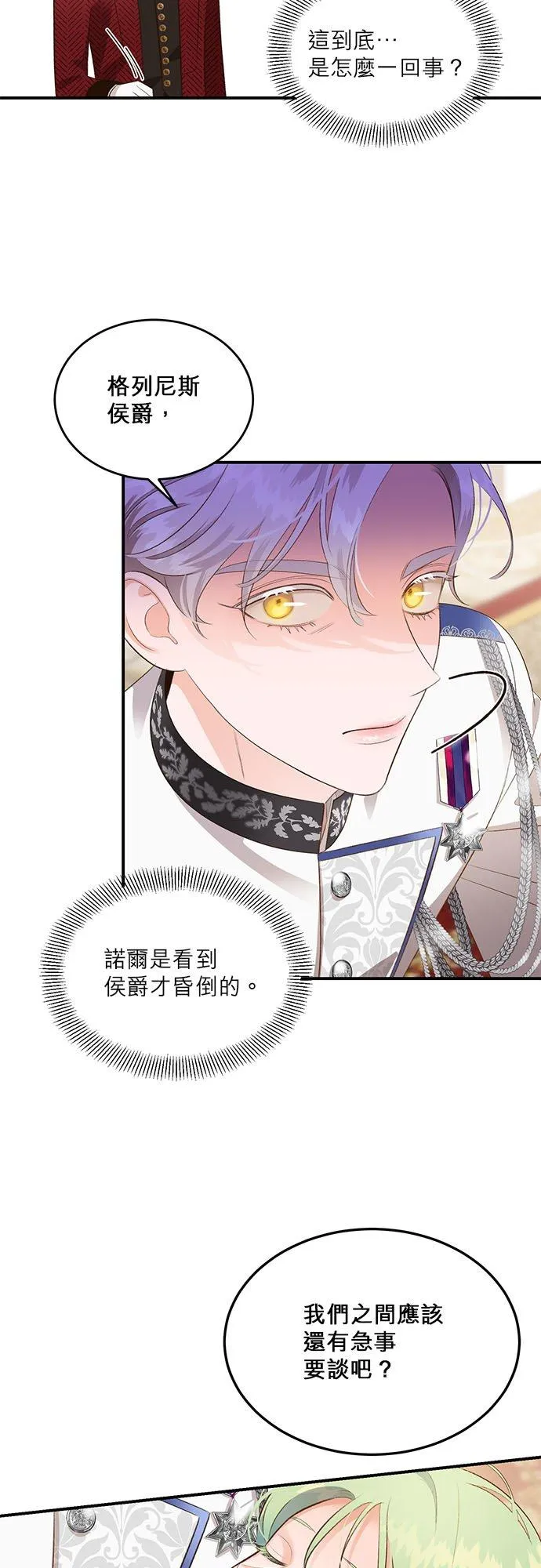 第36话 第12页