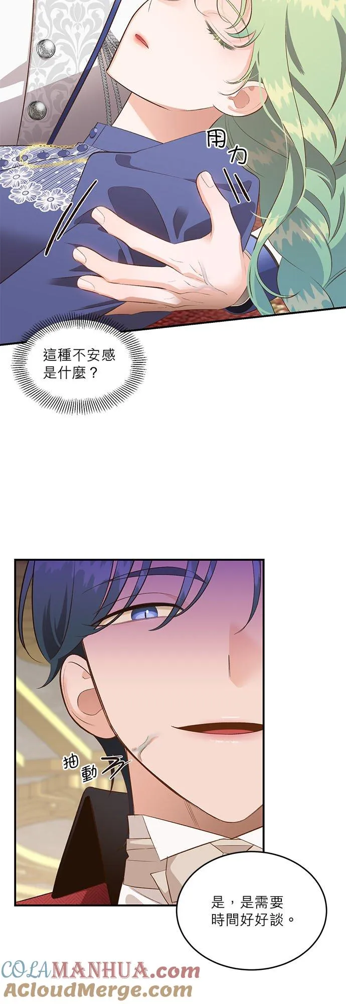 第36话 第13页