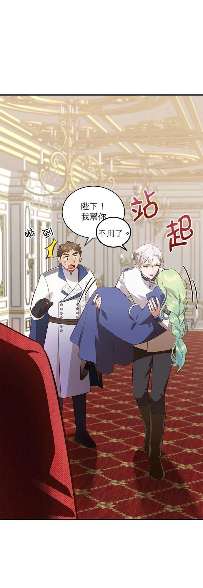 第36话 第14页