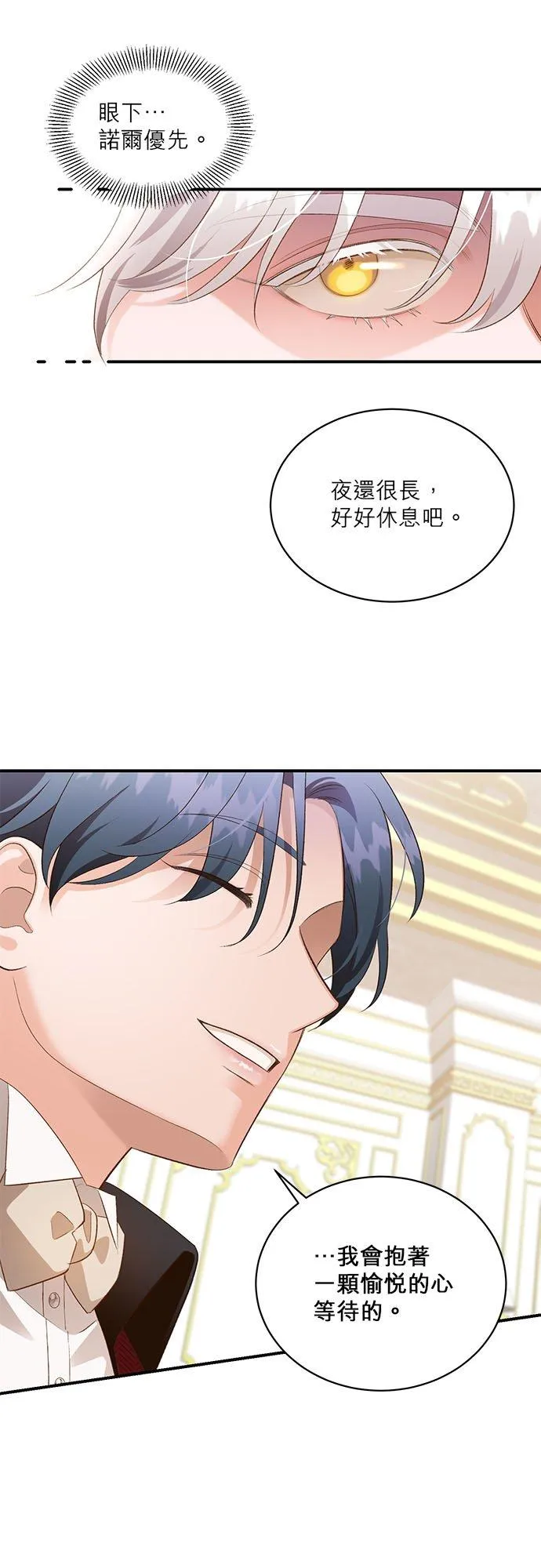第36话 第16页