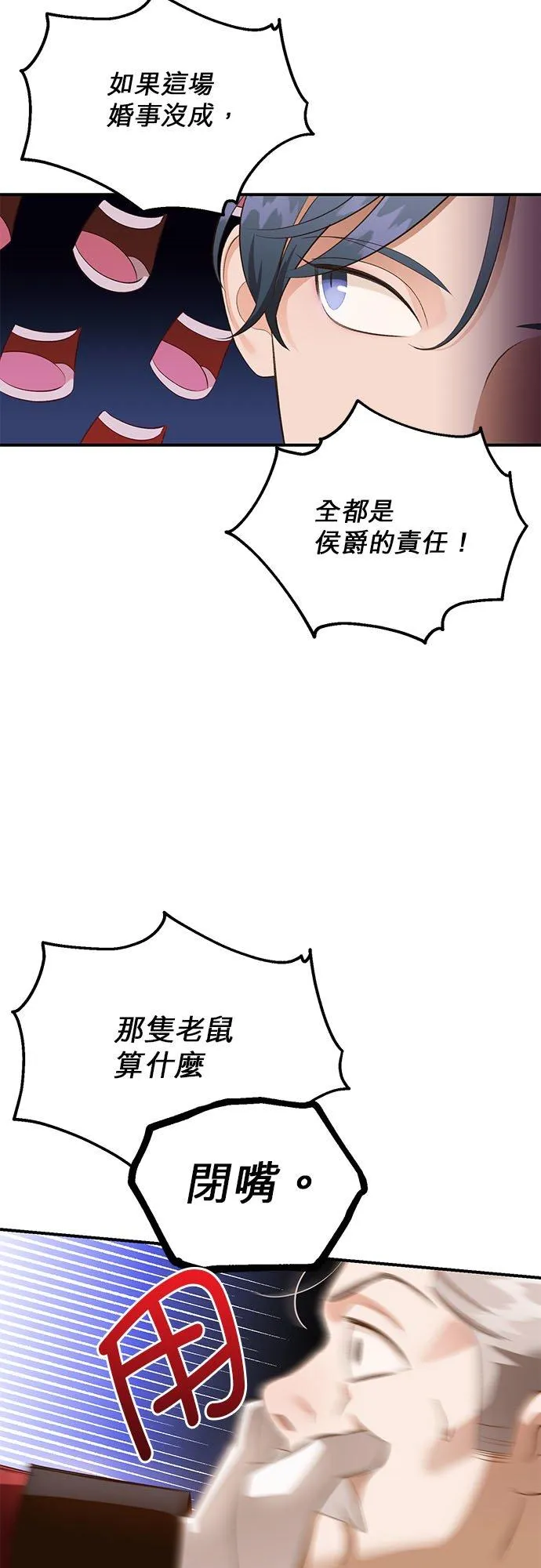 第36话 第20页