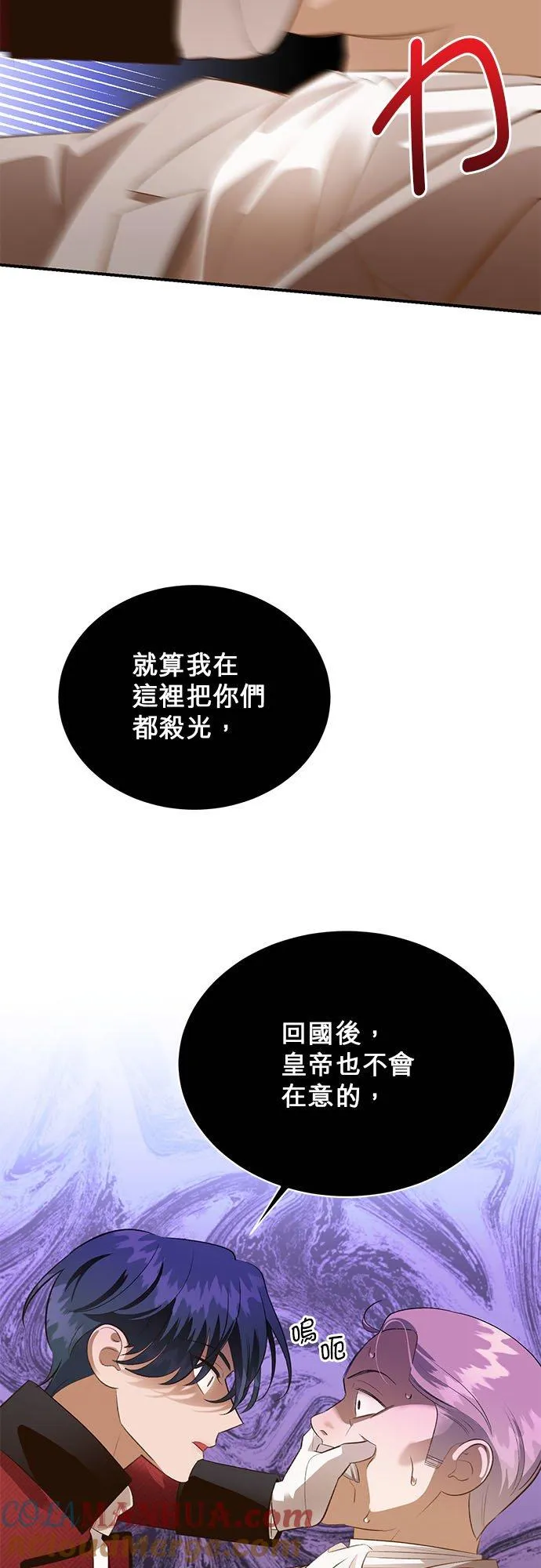 第36话 第21页