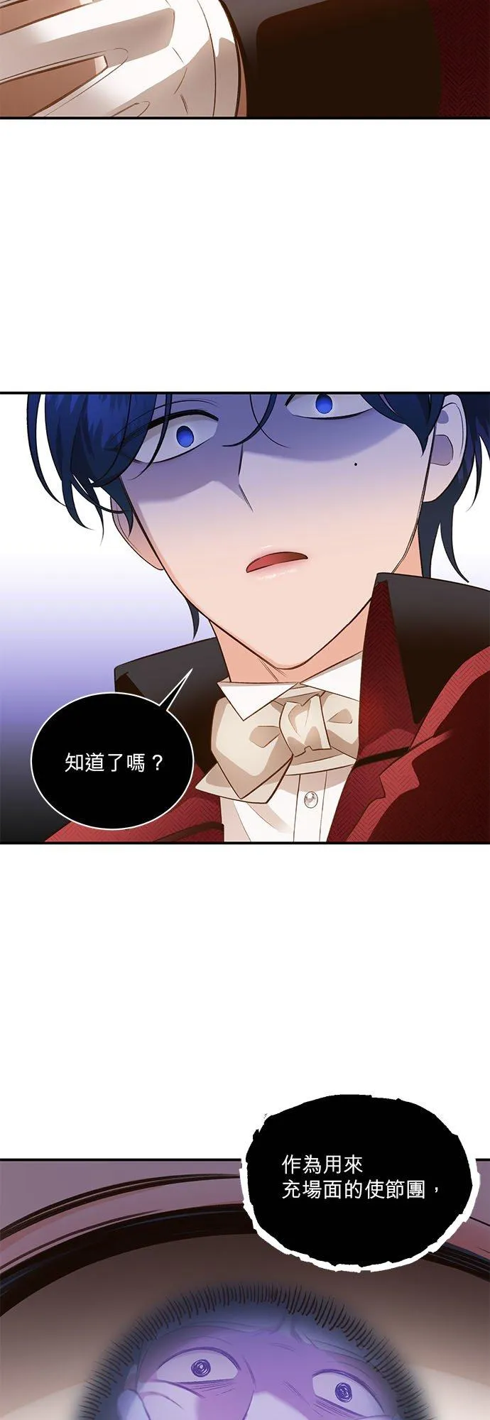 第36话 第24页