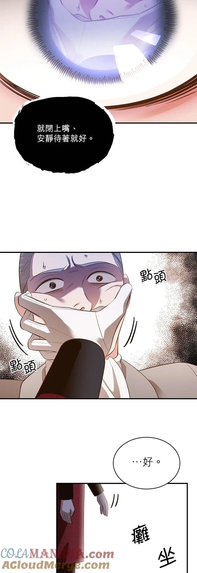 第36话 第25页