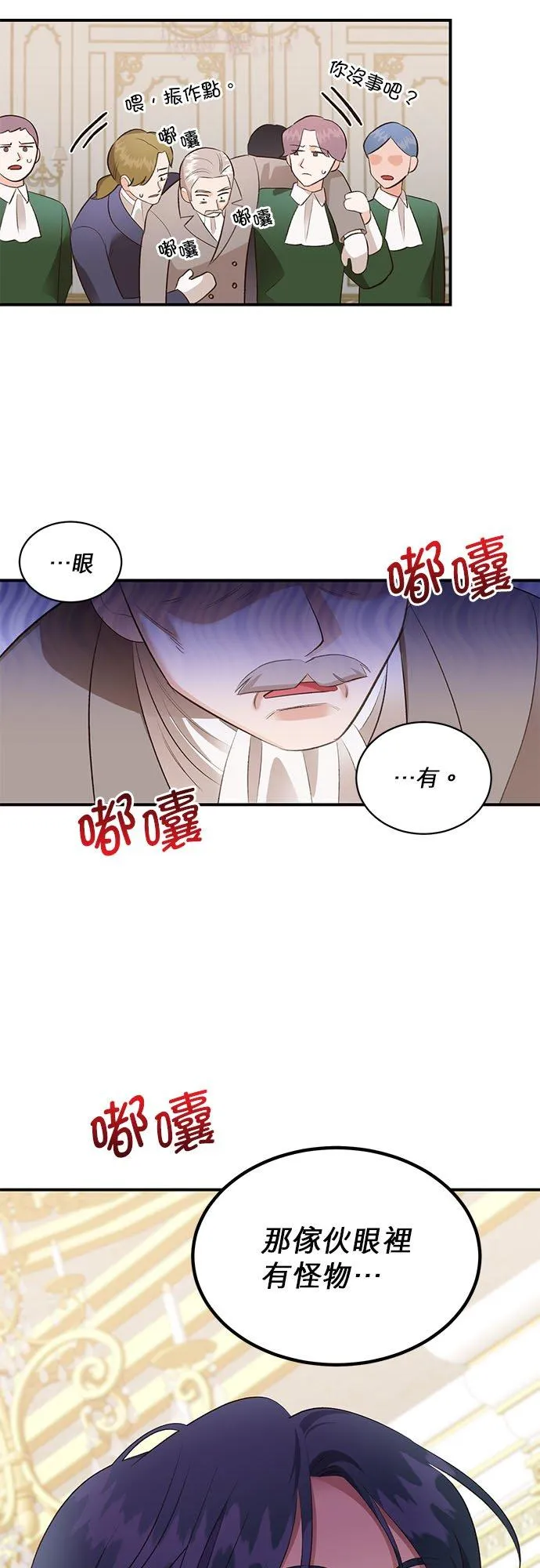 第36话 第30页