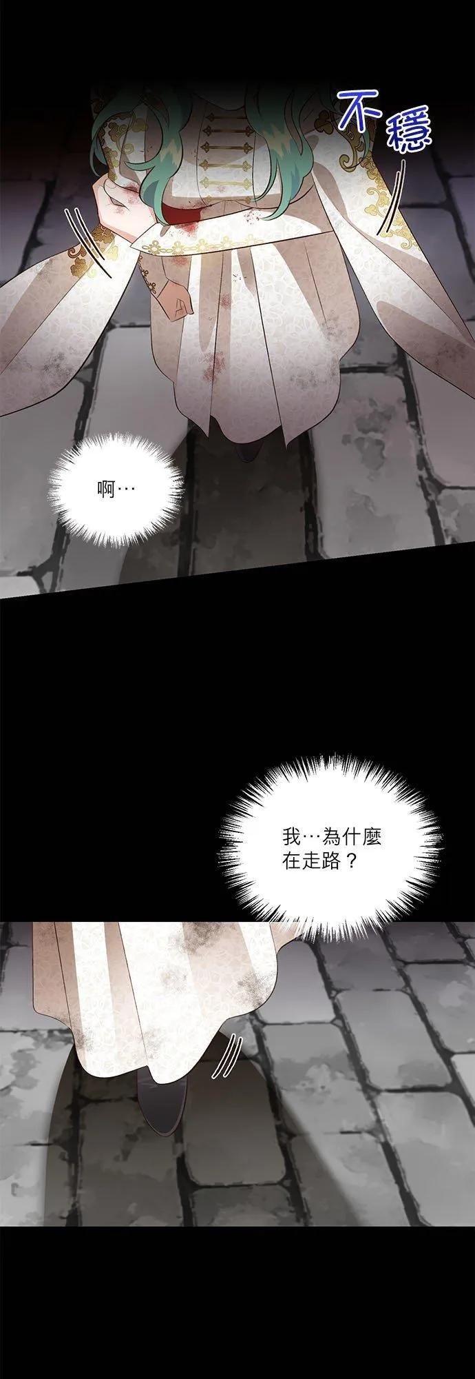 第36话 第32页