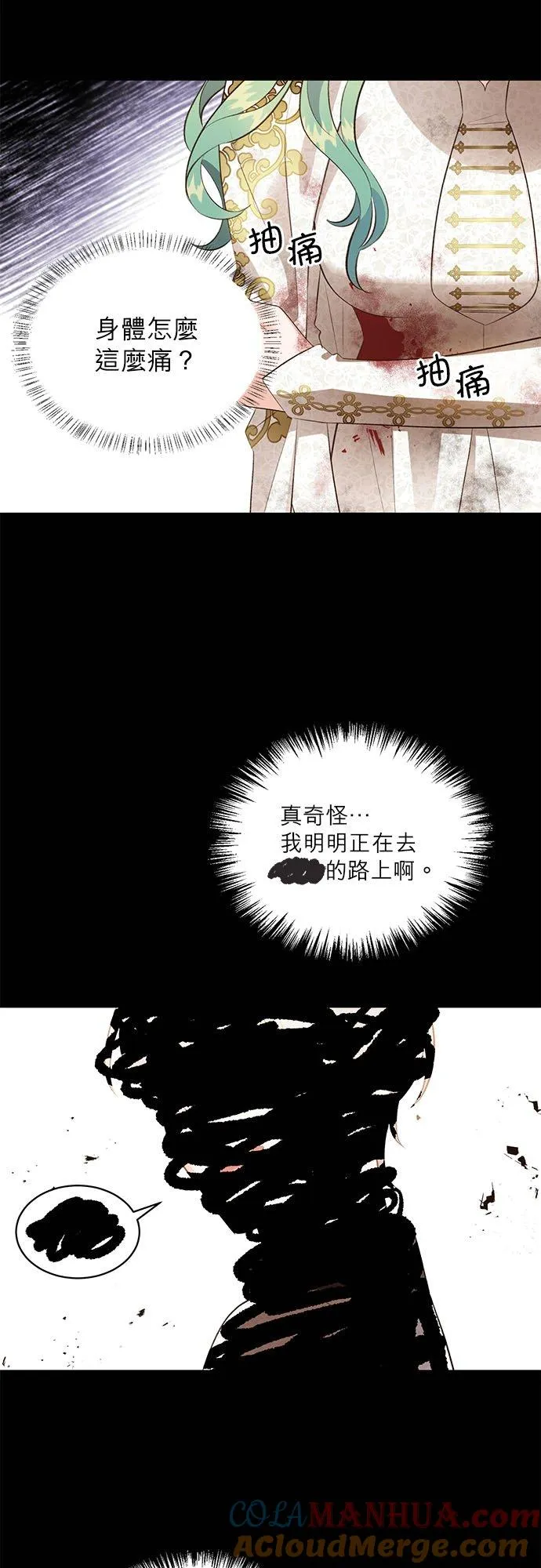 第36话 第33页