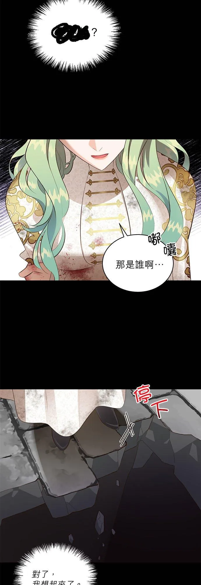 第36话 第34页