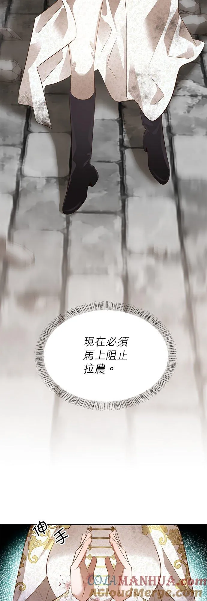 第36话 第37页