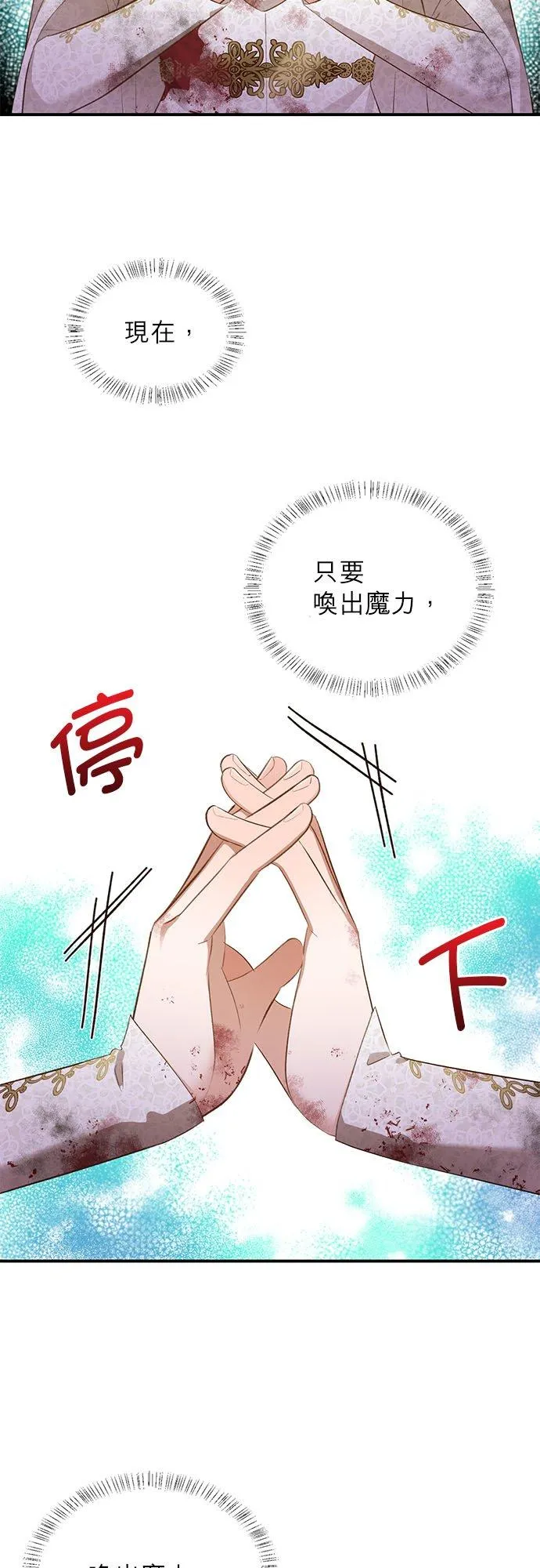 第36话 第38页