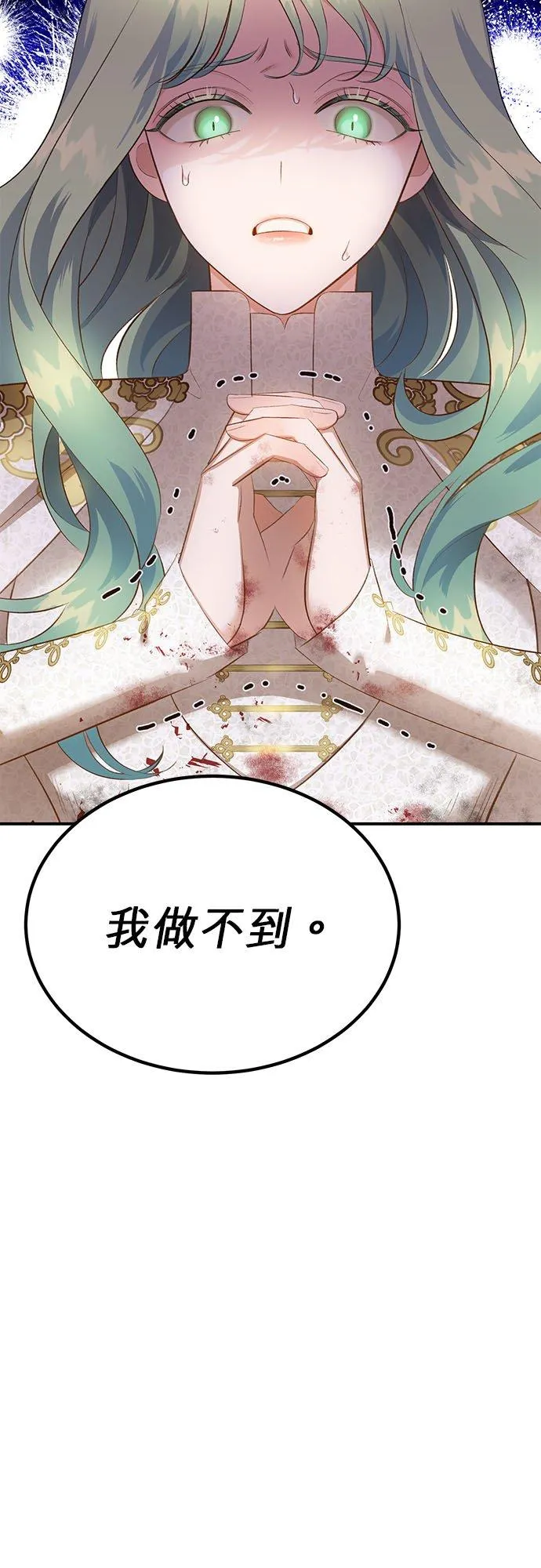 第36话 第40页