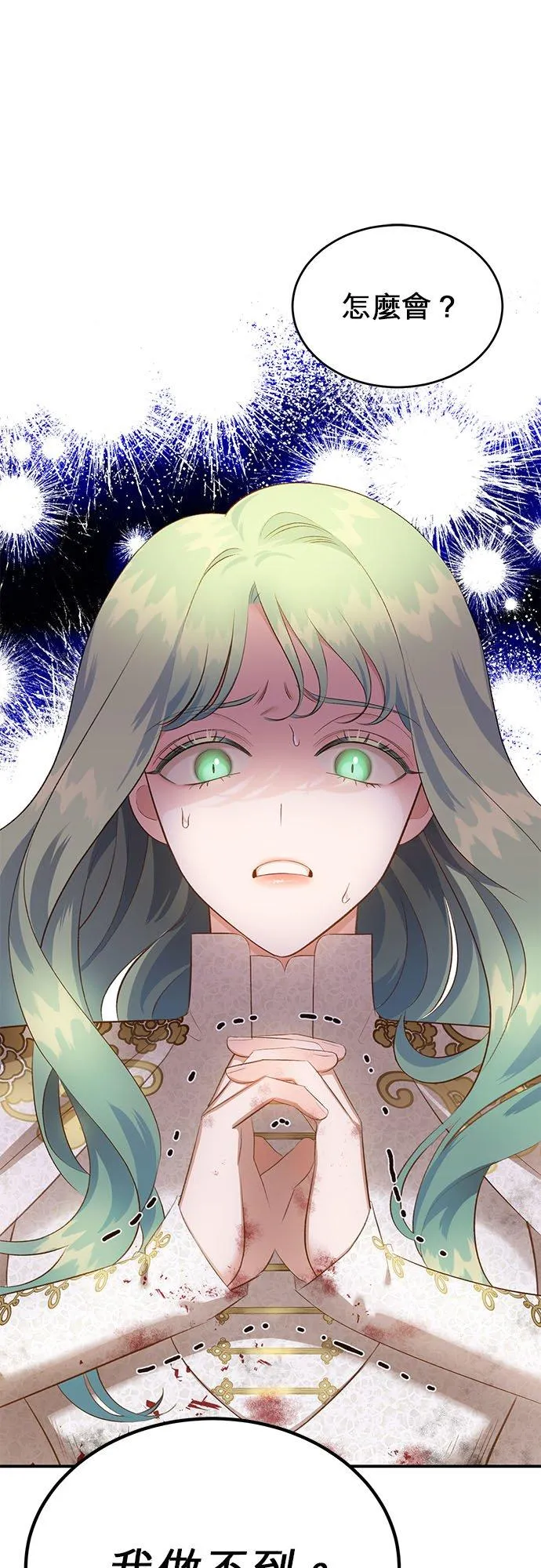 第37话 第2页