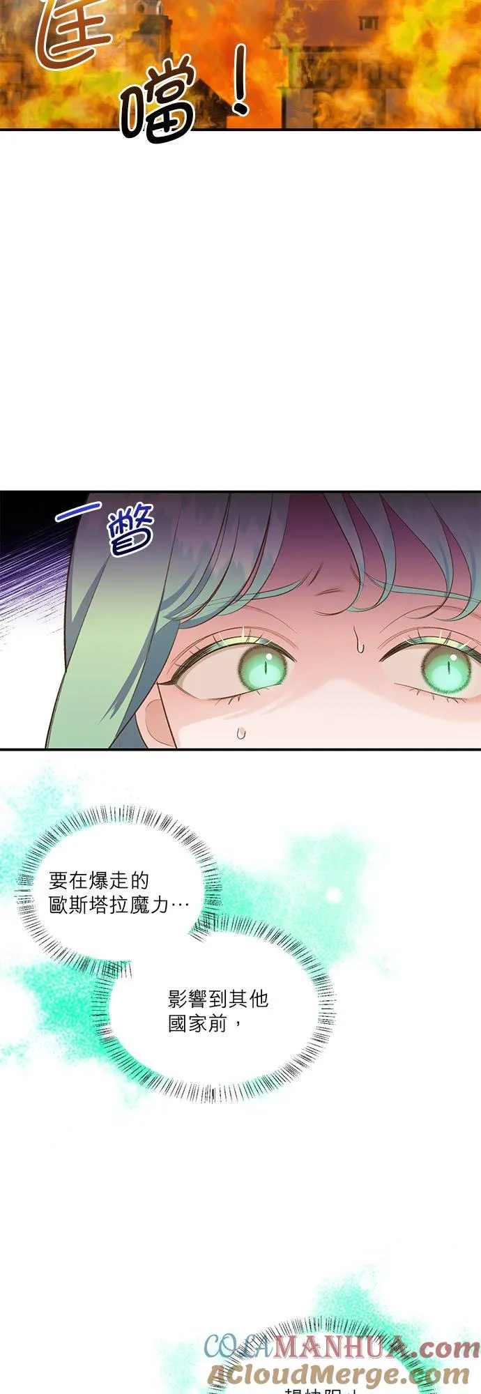 第37话 第4页
