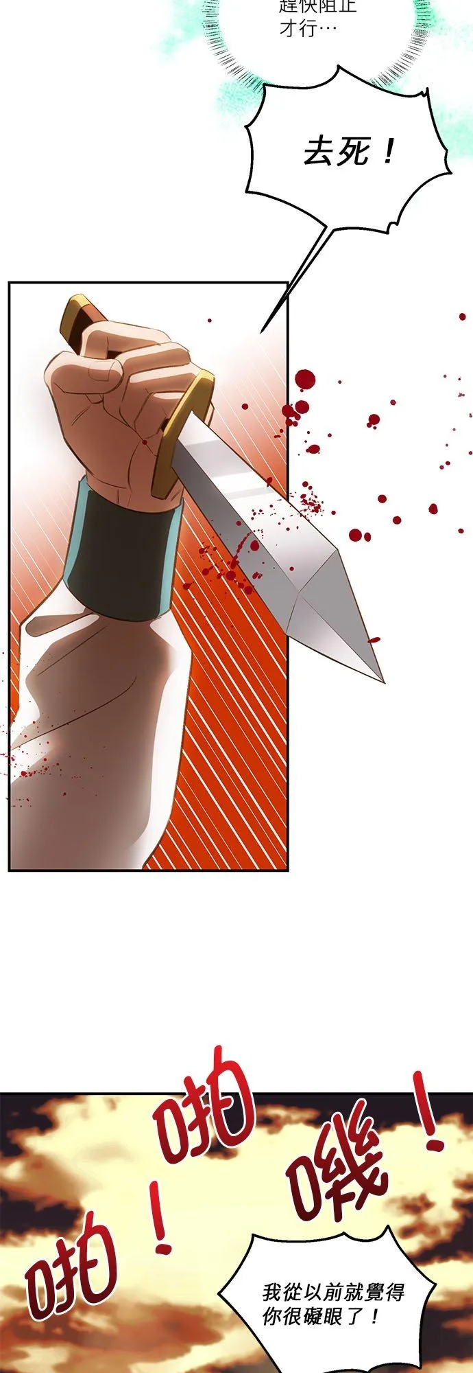 第37话 第5页