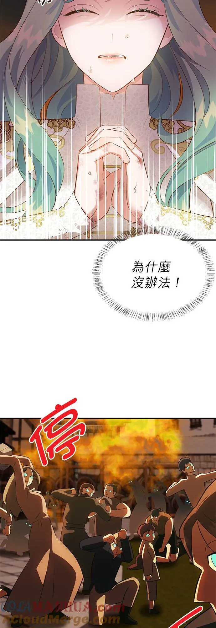第37话 第7页