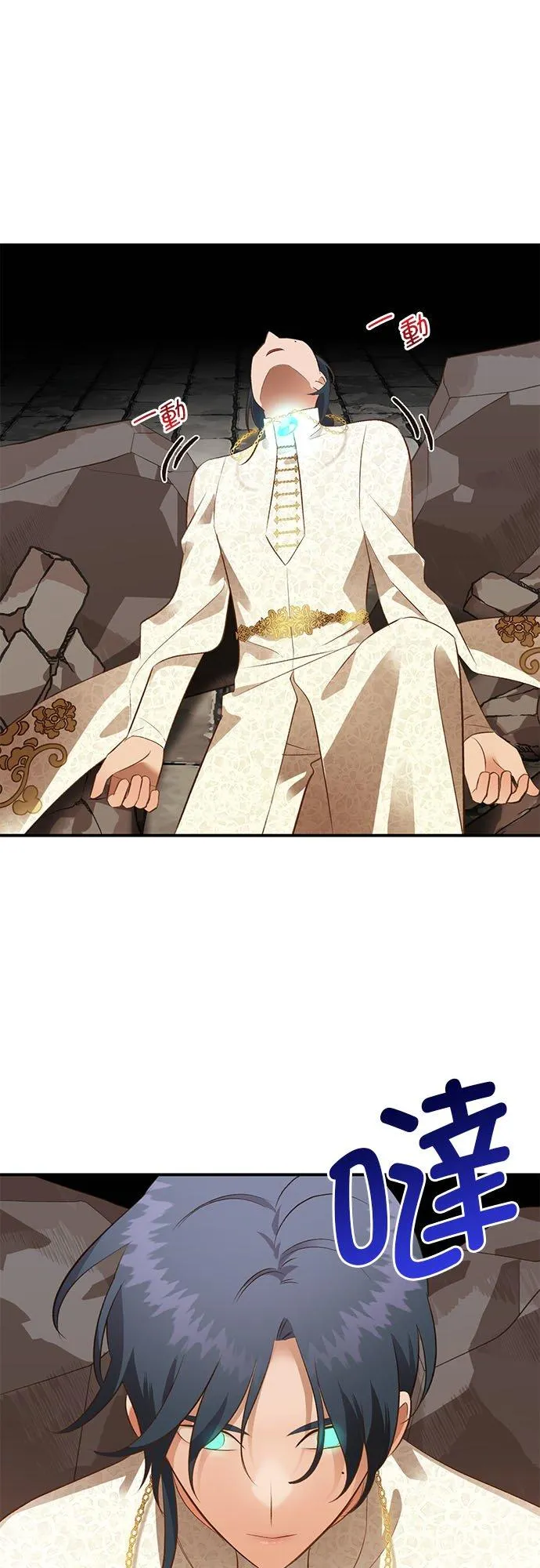 第37话 第9页