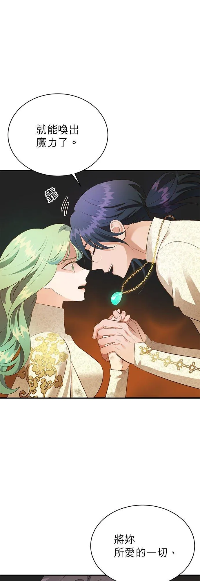 第37话 第15页