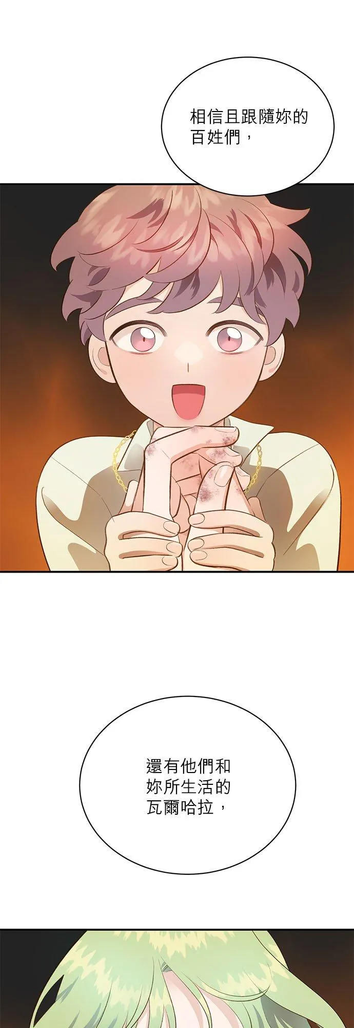 第37话 第17页