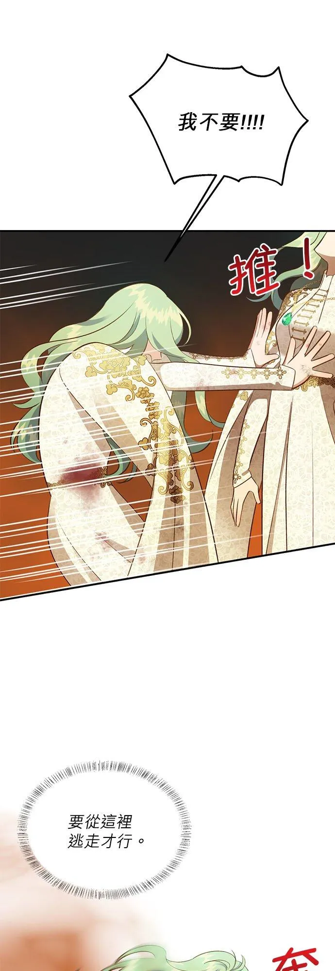 第37话 第21页