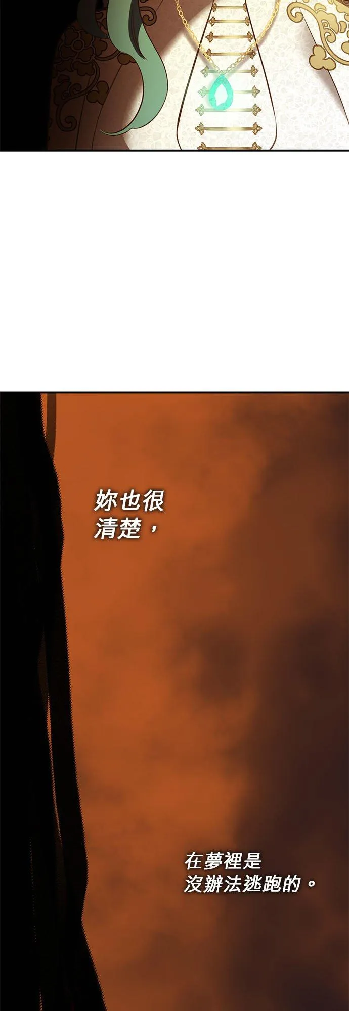 第37话 第23页
