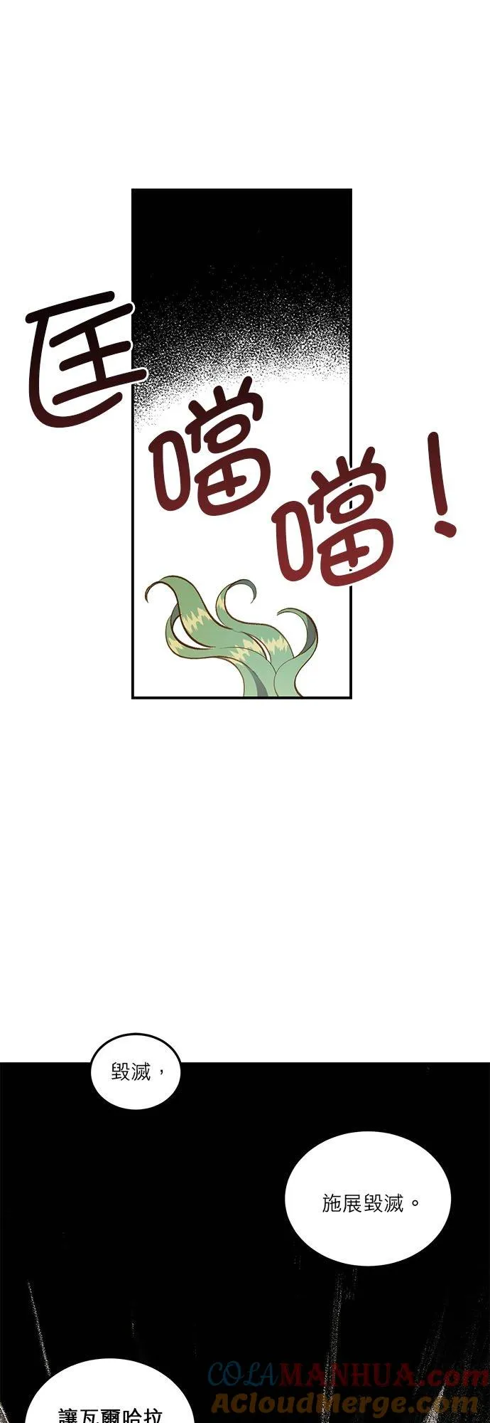 第37话 第28页