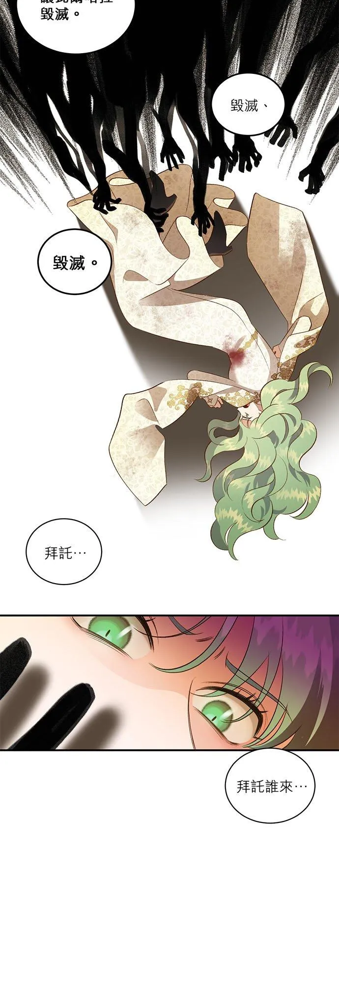第37话 第29页