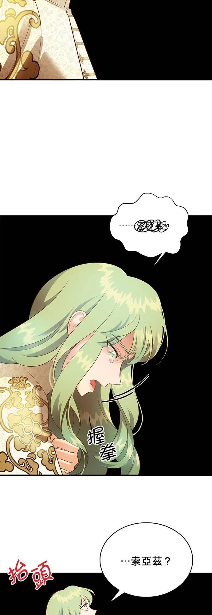 第37话 第38页