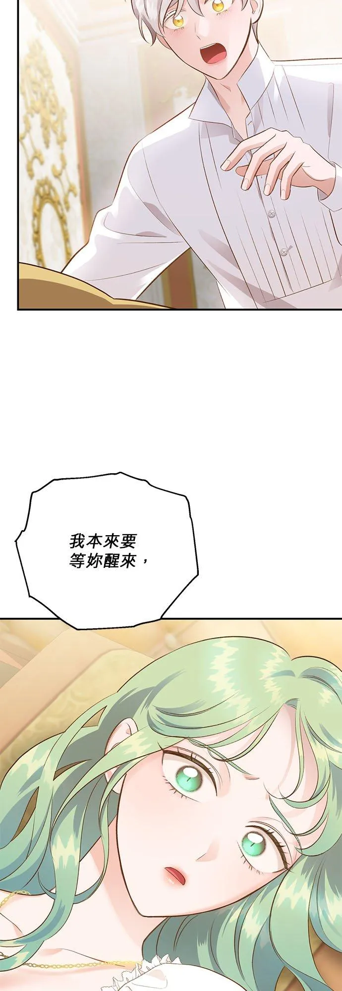 第37话 第44页