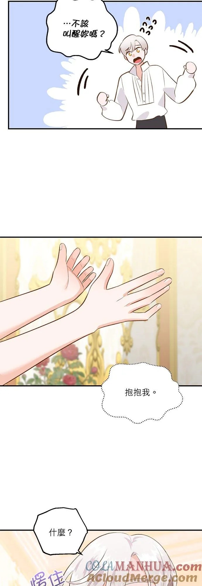 第37话 第46页