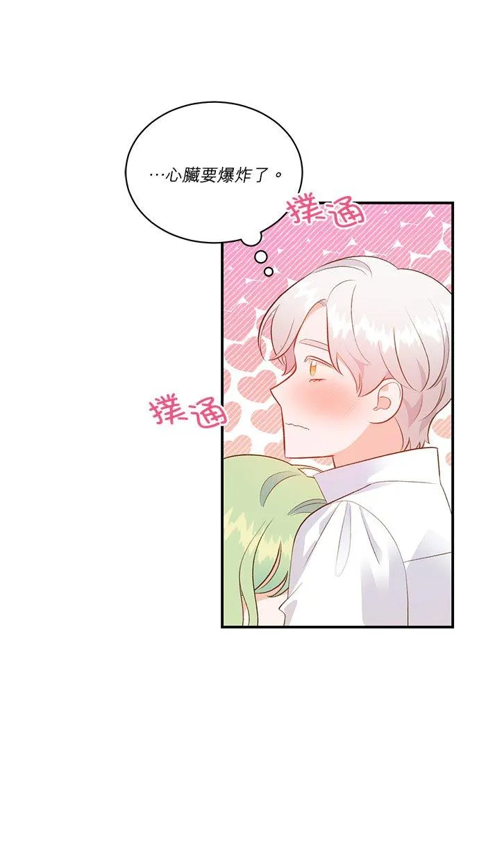 第37话 第51页