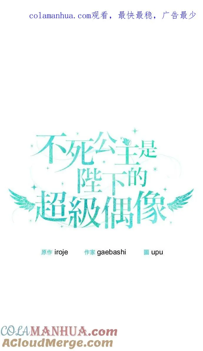 第38话 第1页