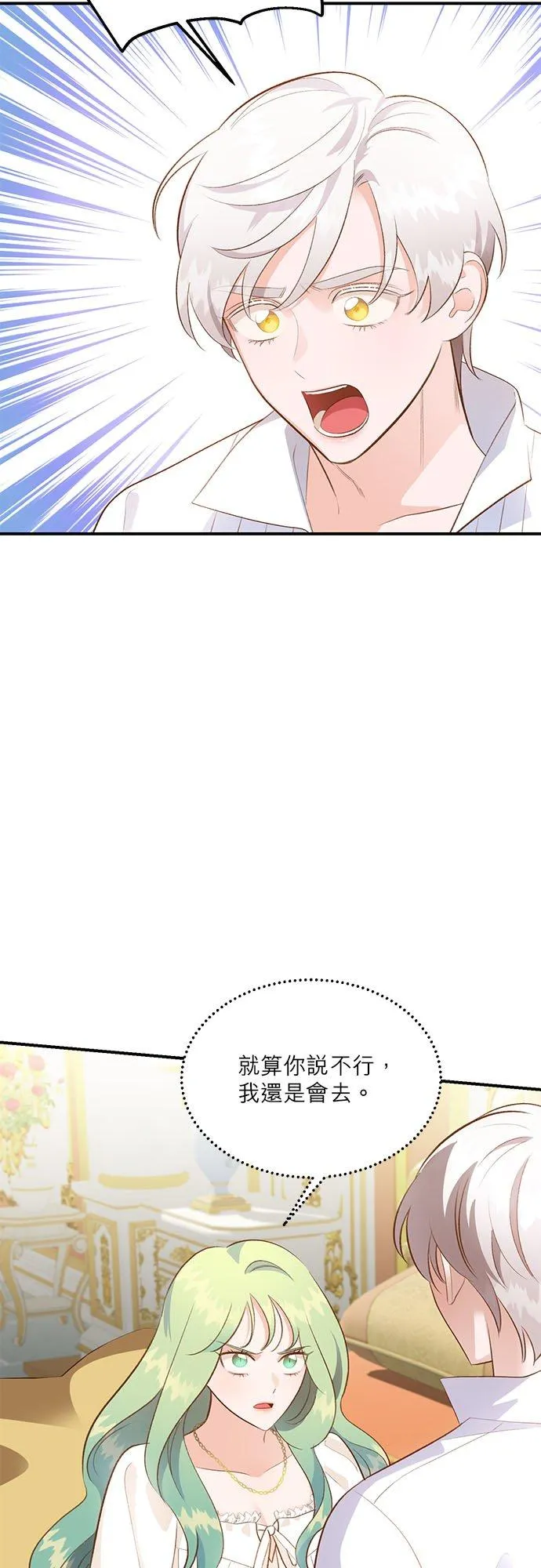 第38话 第3页