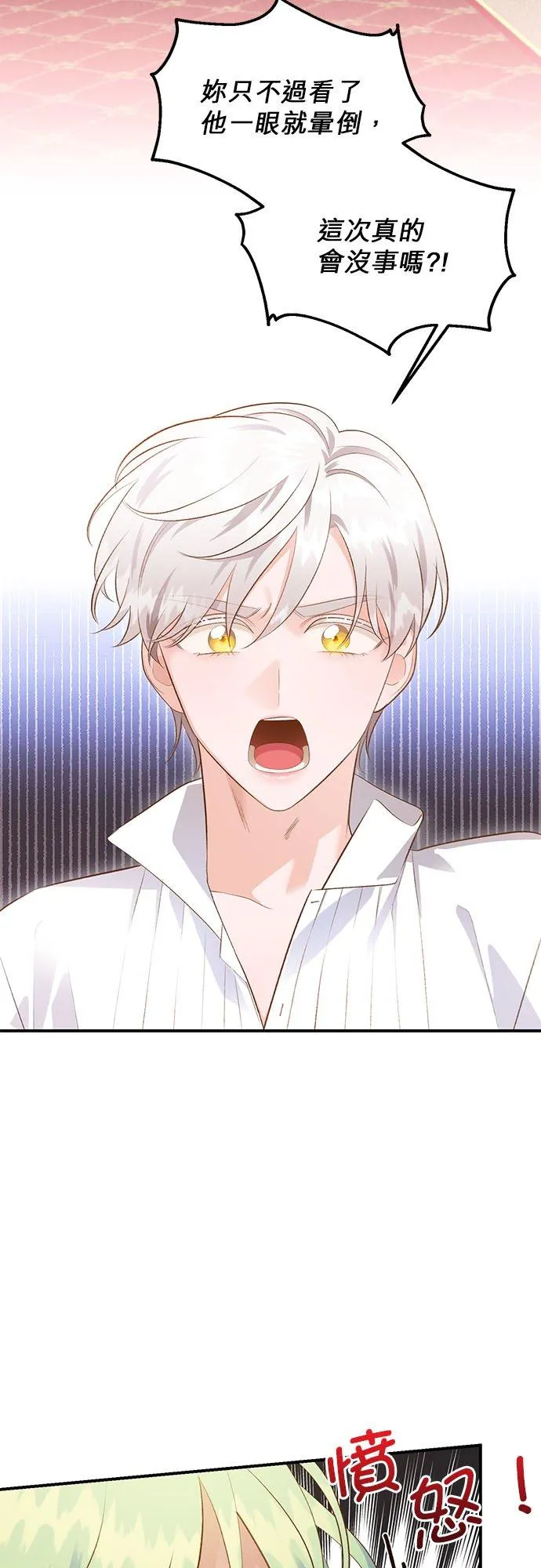 第38话 第5页