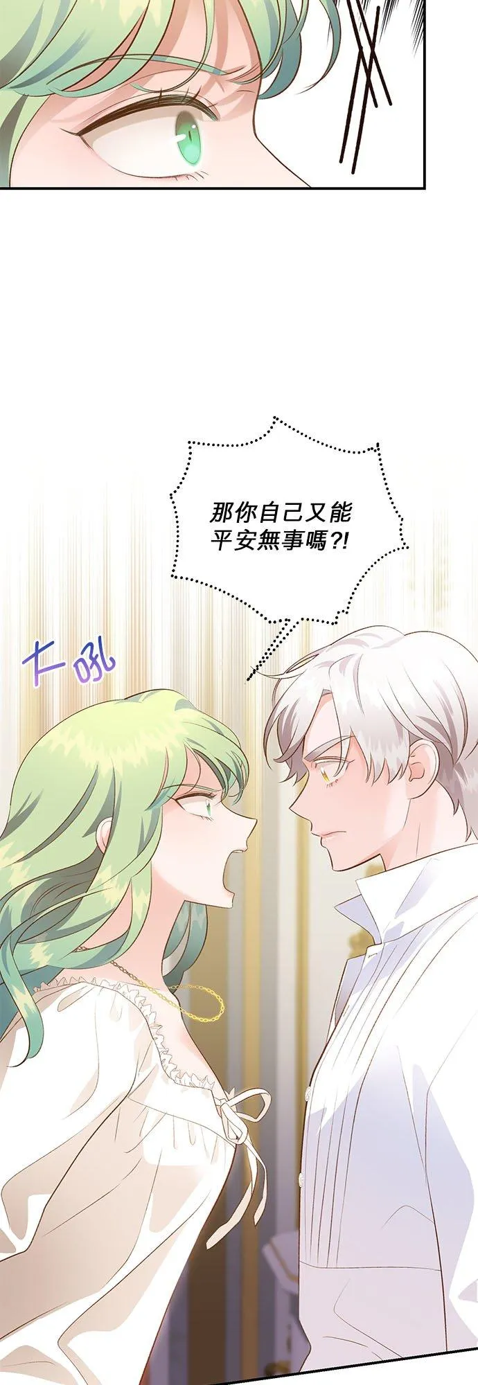 第38话 第6页