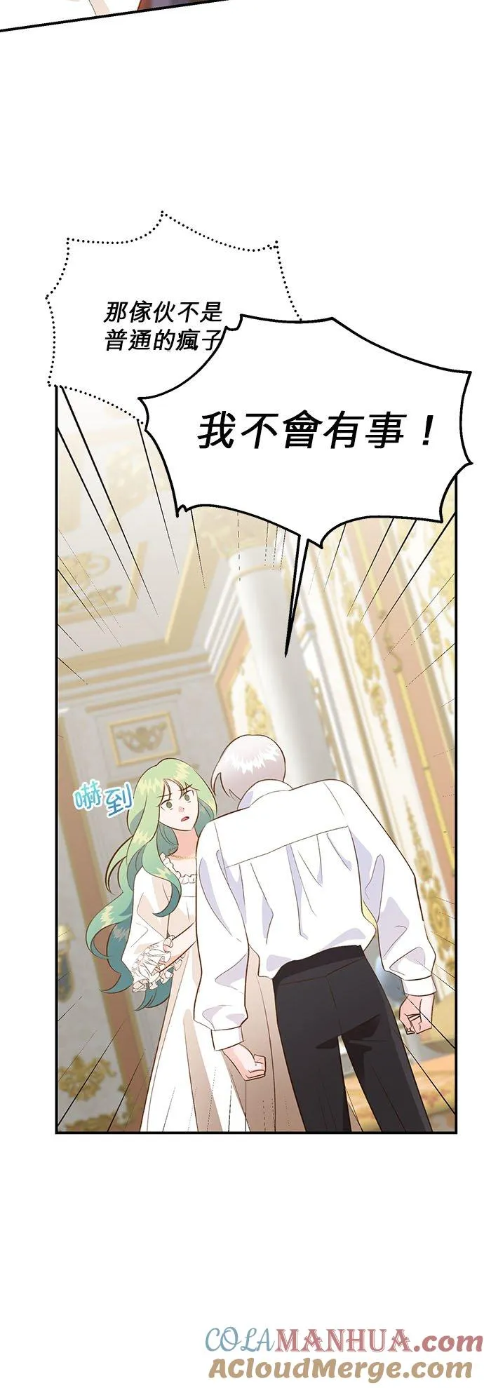 第38话 第7页